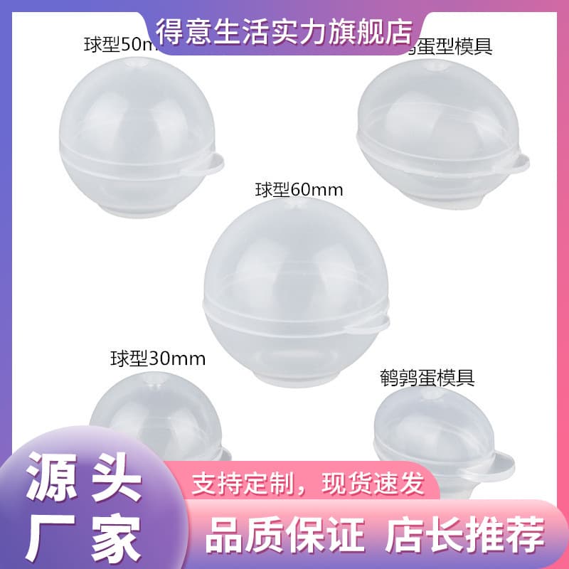 Factory Epoxy Resin Material Kit Egg Shape Ball Shape Pigeon Egg Quail Egg Mold DIY Epoxy Resin Accessories Mold Cake