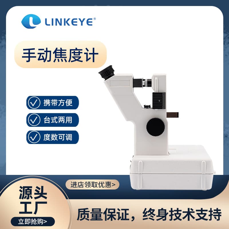 Manual Lensometer CP-1B Manual Optometry Equipment Lens Checker Glasses Measuring Equipment