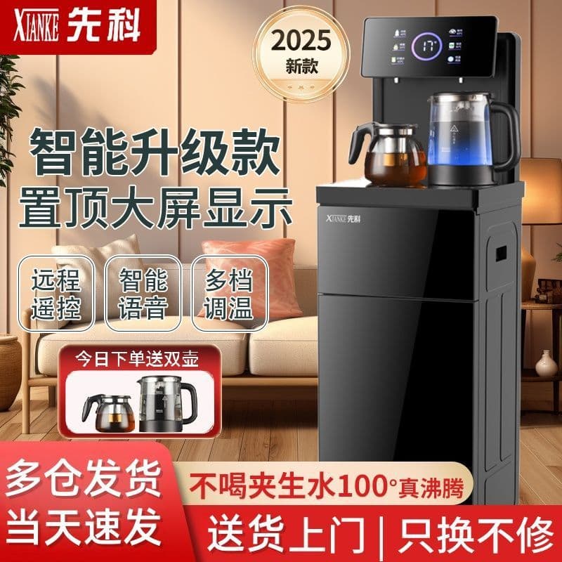 Tea Bar Machine Summer Cold/Hot Dual Outlet Rapid Cooling Type Home Use Smart Remote Control Multi-functional Water Dispenser Office