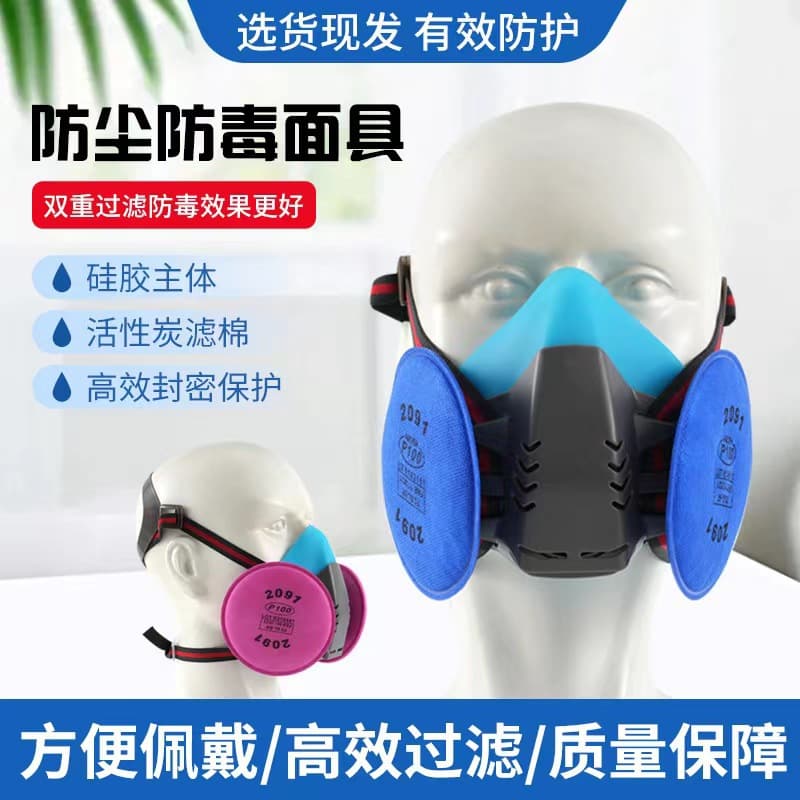 Industrial Dust-Proof Activated Carbon Filter Cotton Anti-Smog Welding Fume Silicone Dust-Proof Gas Mask Wholesale Manufacturer