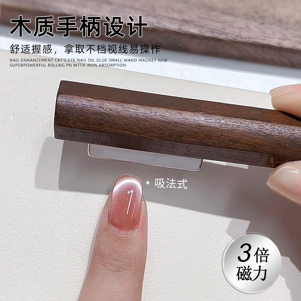 Cigar Large Magnet Cat Eye Gel Nail Polish Special Super Strong Magnetic Strip Magnet Manicure Tool Thickened Upgraded Version
