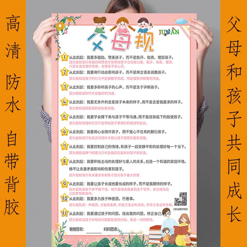 Family Rules, Family Training, Good Habits, Good Kids, Family Style, Ten Educational Wall Stickers, Children's Room Decoration Motivational Stickers