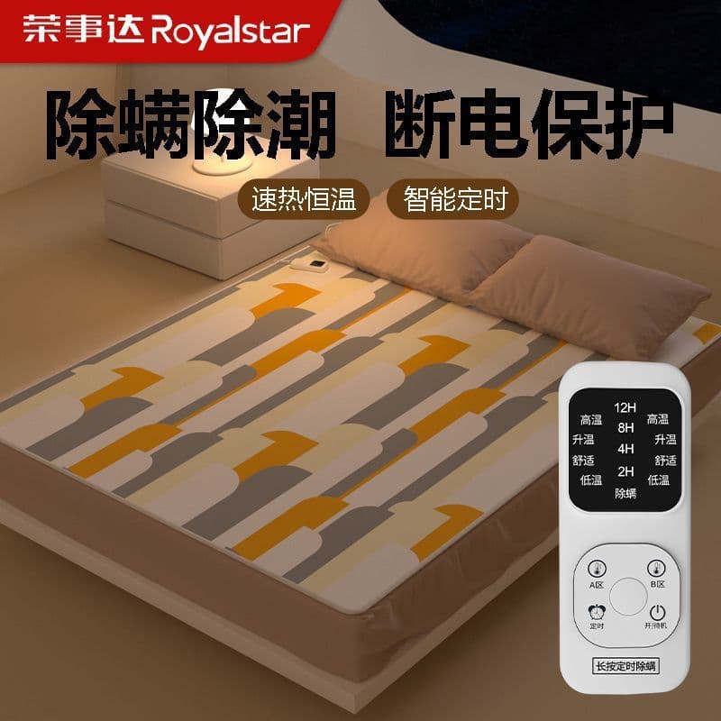 Royalstar Electric Blanket, Dual-Control Double/Single, Student Dormitory Heating Pad with Free Shipping