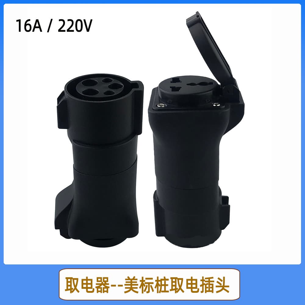 New Energy Electric Vehicle Power Taker SAE J1772 American Standard Station 16A Power Outlet Plug for Home Use and RVs