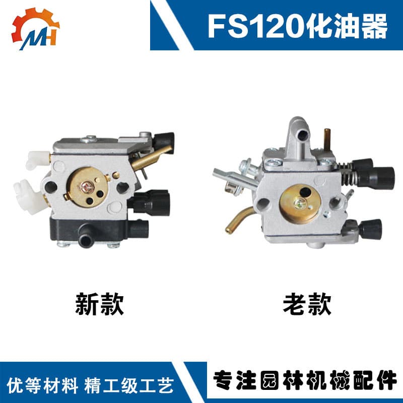 Carburetor for STIHL FS120, FS200, FS220, FS250, FS400, FS450, FS480