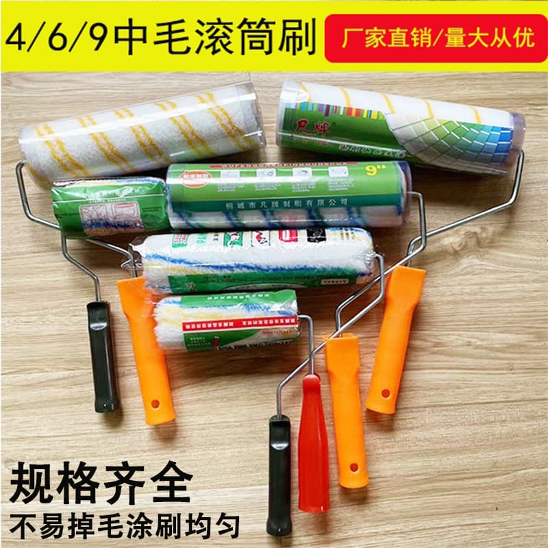 4-inch, 6-inch, and 9-inch roller brushes; small latex paint rollers; paint rollers; decoration and wall painting tools.