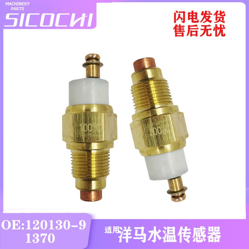 Excavator Accessories Are Suitable for Yanmar Water Temperature Sensor Temperature Sensor Plug Sensor Probe 120130-91370