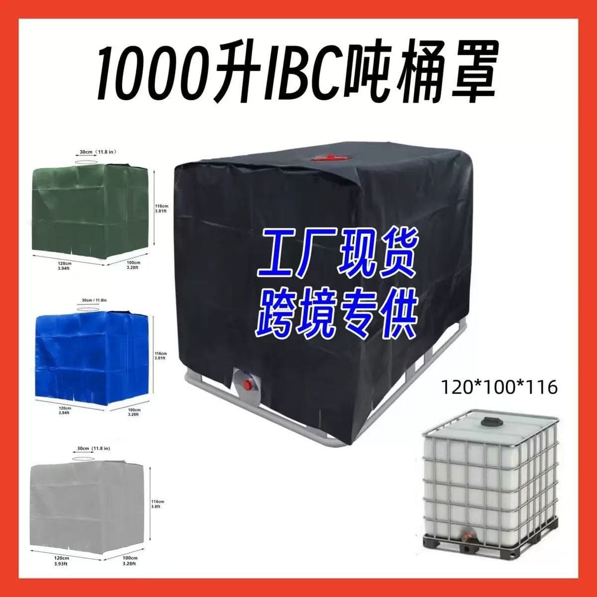 Cross-border Hot Selling IBC Tote Tank Cover 1000L Outdoor Water Tank Cover Waterproof Fabric Dustproof Insulated Water Tank Cover