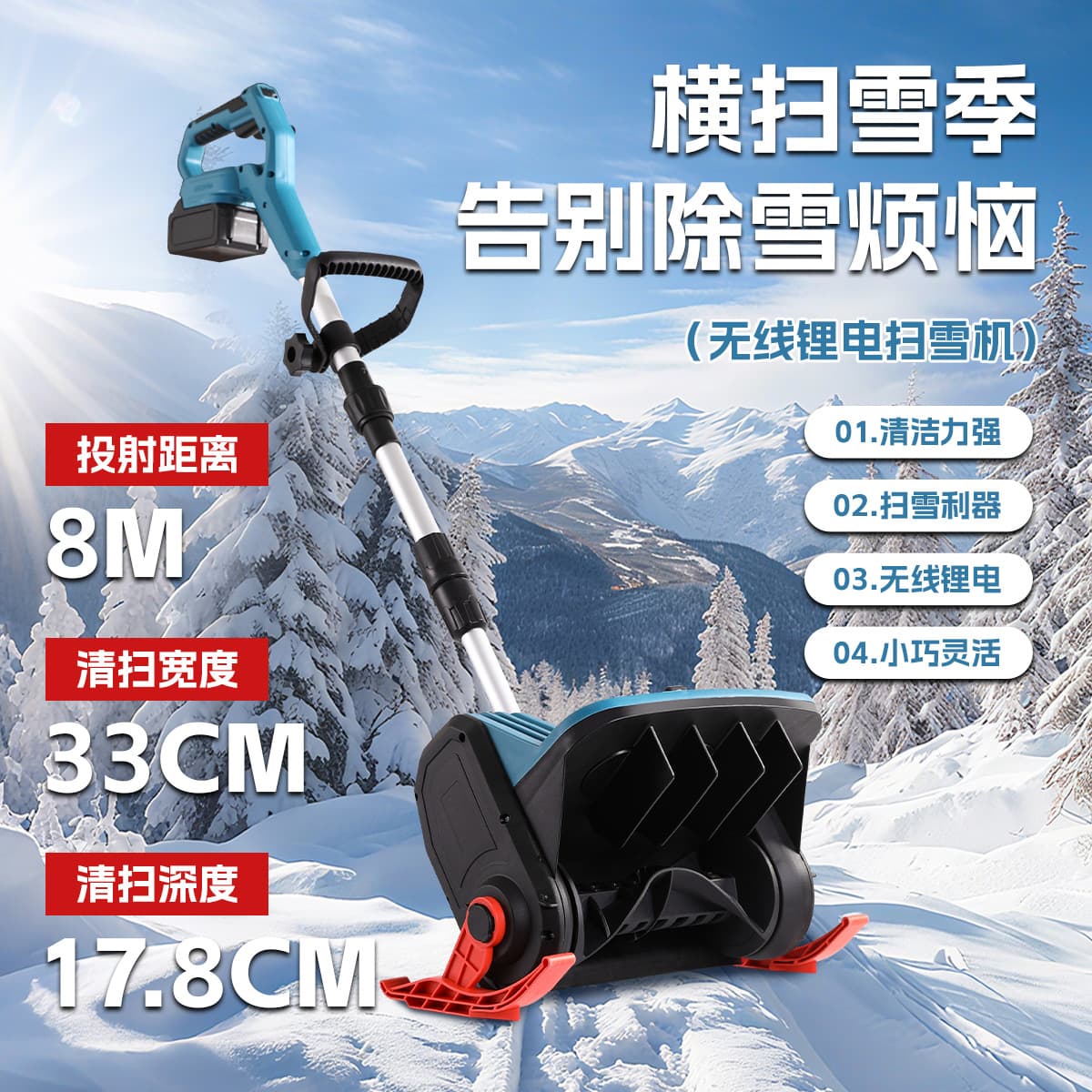 Cross-Border Wireless Lithium Battery Snow Blower, Portable Small Snow Remover for Home Use, Road Cleaning Electric Snow Thrower Wholesale