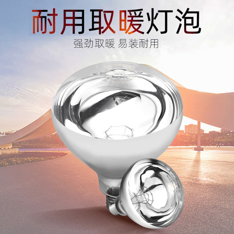 Explosion-Proof Bath Heater Bulb Wholesale, Universal E27 Screw Base Infrared Heating Tungsten Lamp