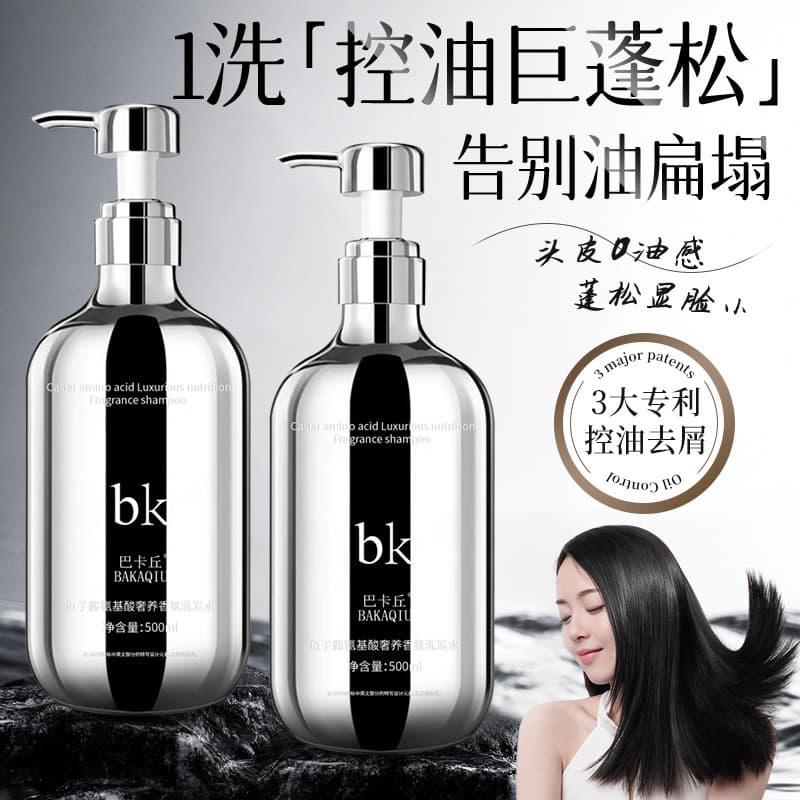 Bakachu Silver Spring Fragrance Amino Acid Shampoo Conditioner Shower Gel Set Refreshing Oil Control Shampoo