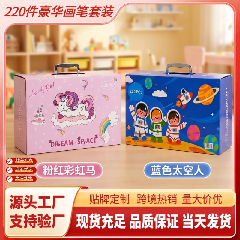 220/160 gift box painting set children's student gift high-end gift watercolor pen oil pastel color lead acrylic