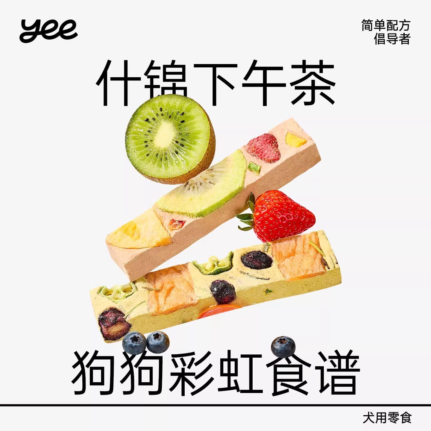 Yeepet Dog Snacks Fruit Fresh Meat Assorted Freeze-Dried Nutritious Pet Snacks for Small Dogs Training Rewards