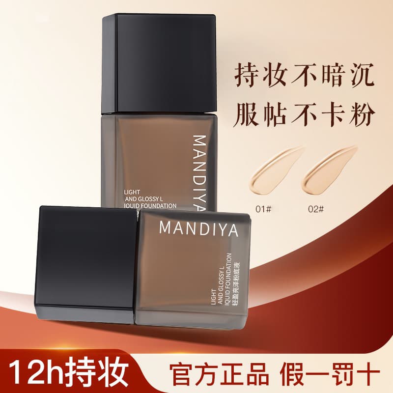 Mandia Foundation Liquid Skincare Long-lasting Sweat-proof Waterproof Hydrating Non-fading Small Square Bottle Foundation Cream Factory