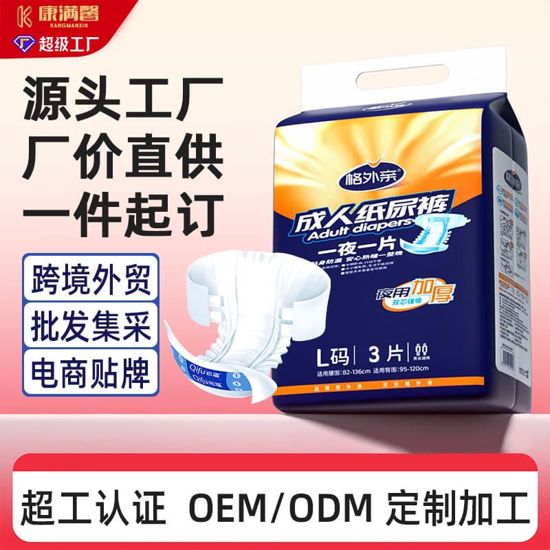 Qifu Adult Diapers for the Elderly, Adult Pull-Up Pants, Special Diaper Trial Pack for the Elderly