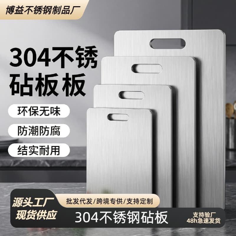 Cross-border 304 stainless steel cutting board double-sided kitchen household mildew-proof cutting board vegetable cutting commercial kneading chopping board rolling panel