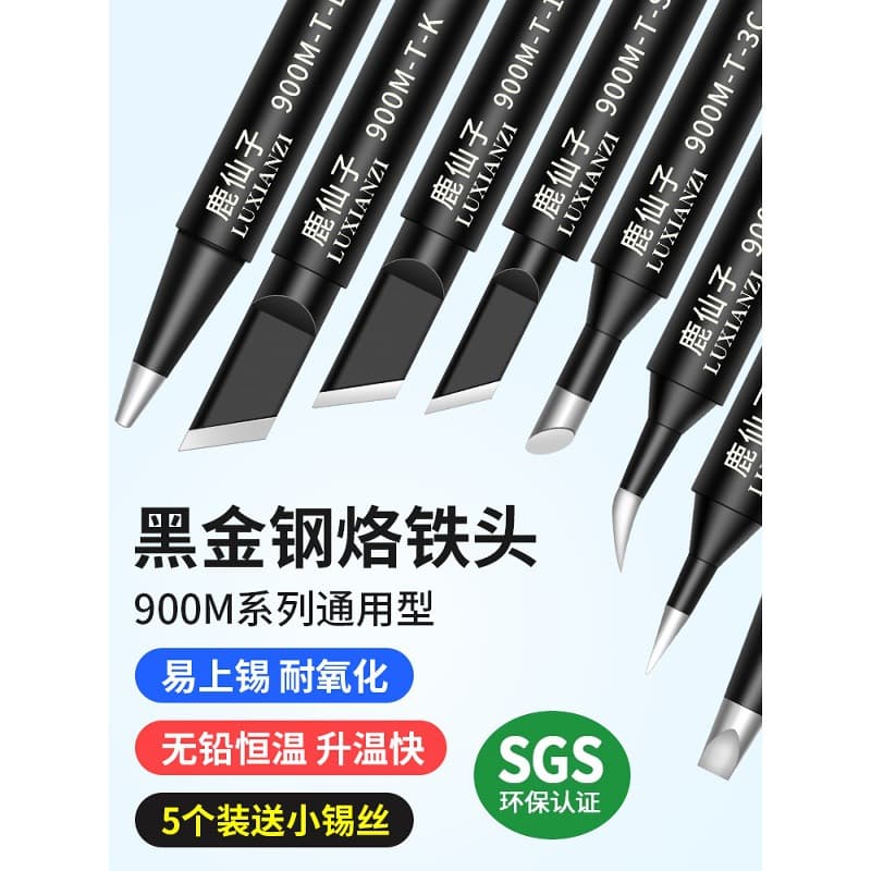 Black Diamond Soldering Iron Tip, 936 Soldering Station Universal Lead-Free Knife K Tip, Pointed, Horseshoe, Internal Heating Type Welding Tip