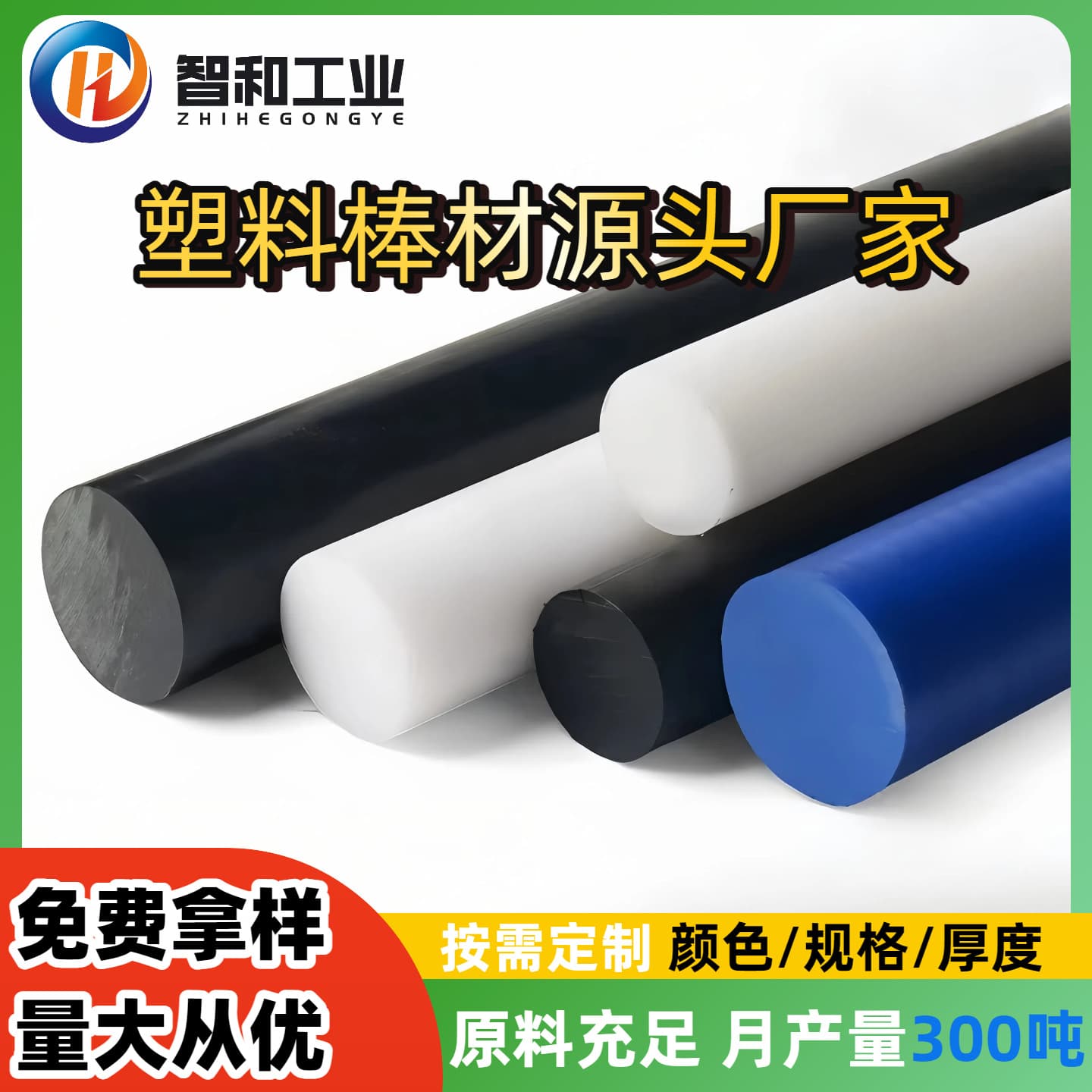 Manufacturer direct sales nylon rod PP plastic plate rod PE rod ultra-high molecular weight polyethylene rod POM rod zero cutting processing