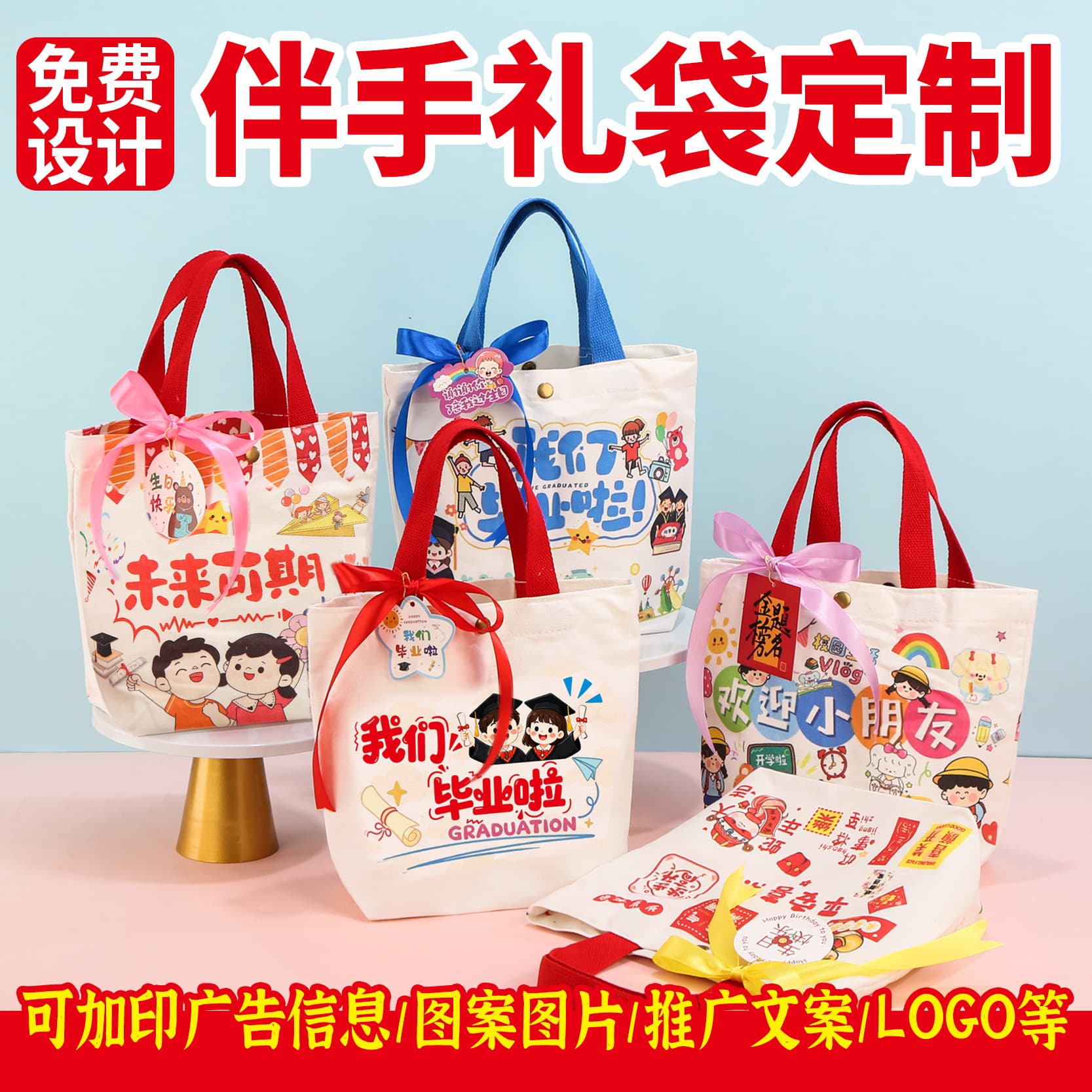 Spot children's souvenir canvas bag for the beginning of school season, primary school students, kindergarten, new semester gift bag, gift tote bag