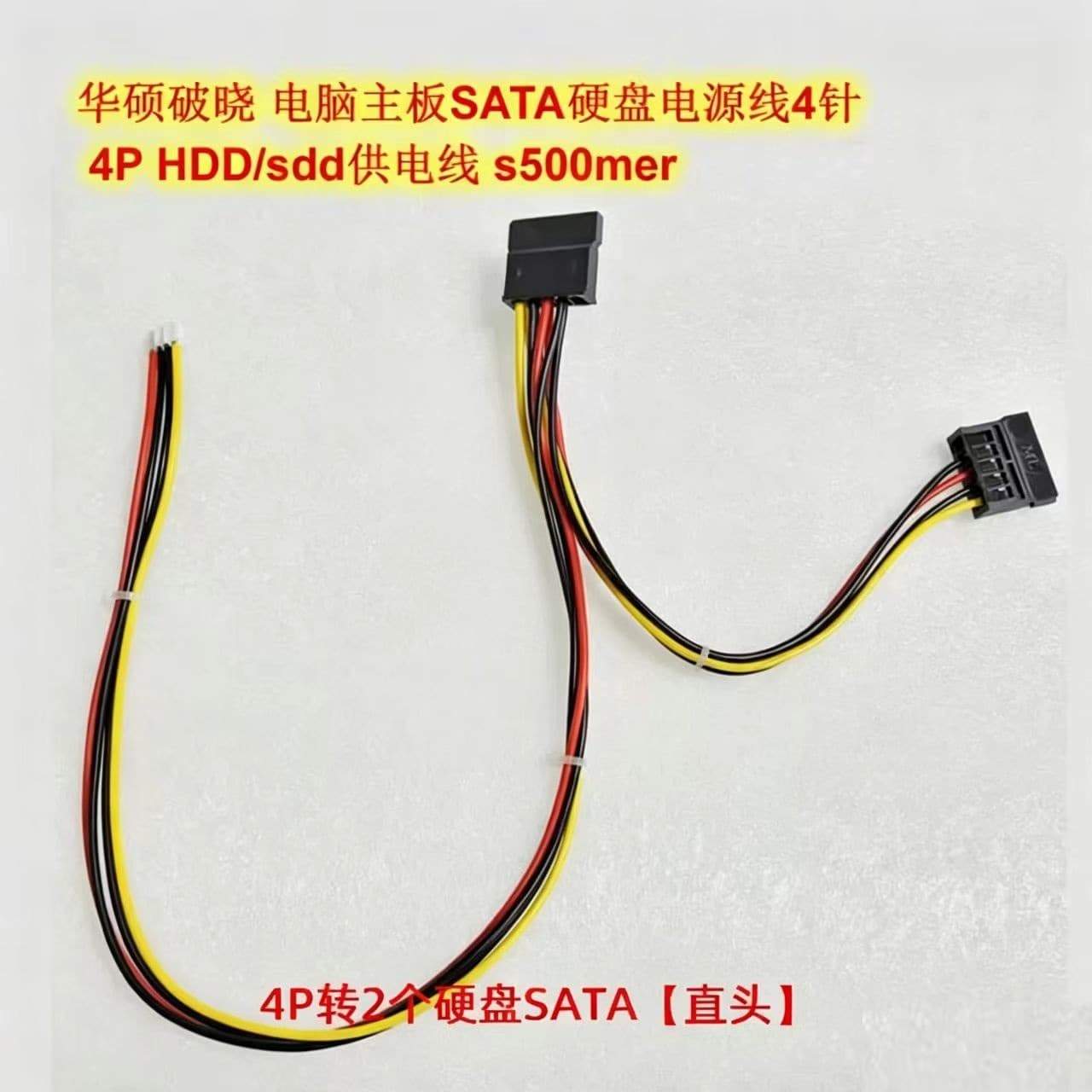 ASUS D700ME Solid State Drive Power Cable HDPWR 4-Pin SATA Cable Small 4Pin