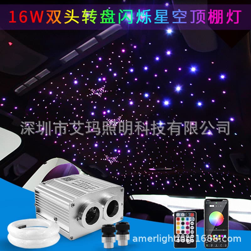 16W Dual-Head Flashing Car Roof Starlight Ceiling Starry Sky Sound-Activated Fiber Optic Light RGBW Light Source Bluetooth APP