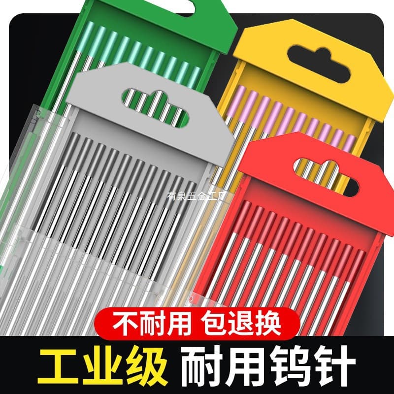 Tungsten needle argon arc welding needle, tungsten rod, North Tungsten tungsten electrode needle argon arc welding machine, black needle, cerium tungsten needle argon arc welding gun accessories