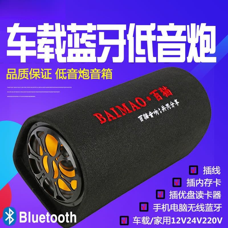 Car Subwoofer 12V 24V Heavy Bass Car Audio Modification High Power Speaker Wireless Bluetooth Car Sound