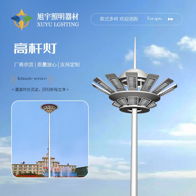 City Nightscape Lighting High Mast Light 25m 30m Elevator-Type High Mast Light for Municipal Projects, Court and Square Illumination
