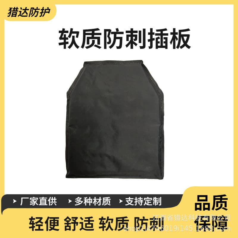 Soft Stab-Resistant Insert Plate - Bulletproof 6094 Vest Anti-Cut Liner 0.3KG Tactical 03 Soft Plate Lightweight Stab-Resistant Board