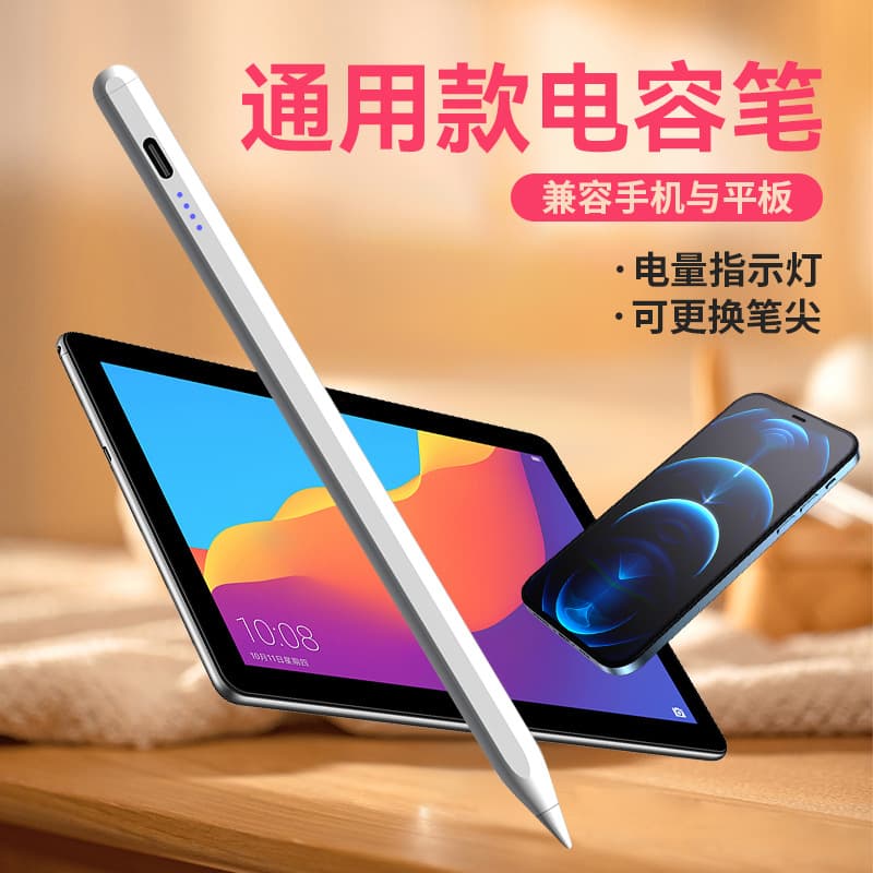 iPad Pencil Active Capacitive Pen Compatible with Apple and Android Universal Stylus iPad Touch Pen