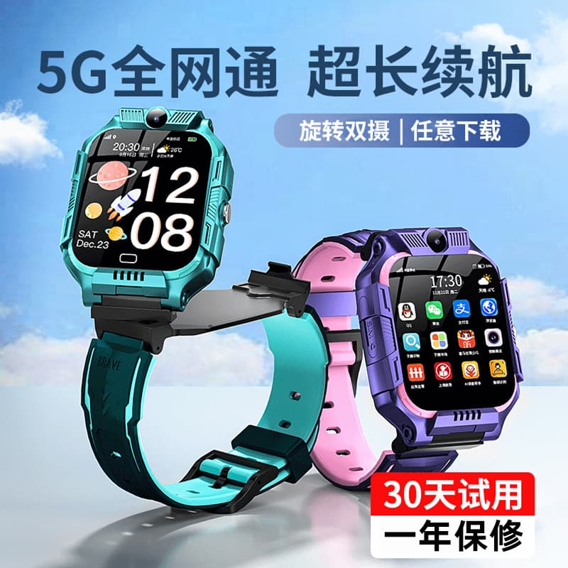 Genius Children's Smart Watch 5G Full Network Primary and Middle School Learning Positioning SIM Card Smart Watch