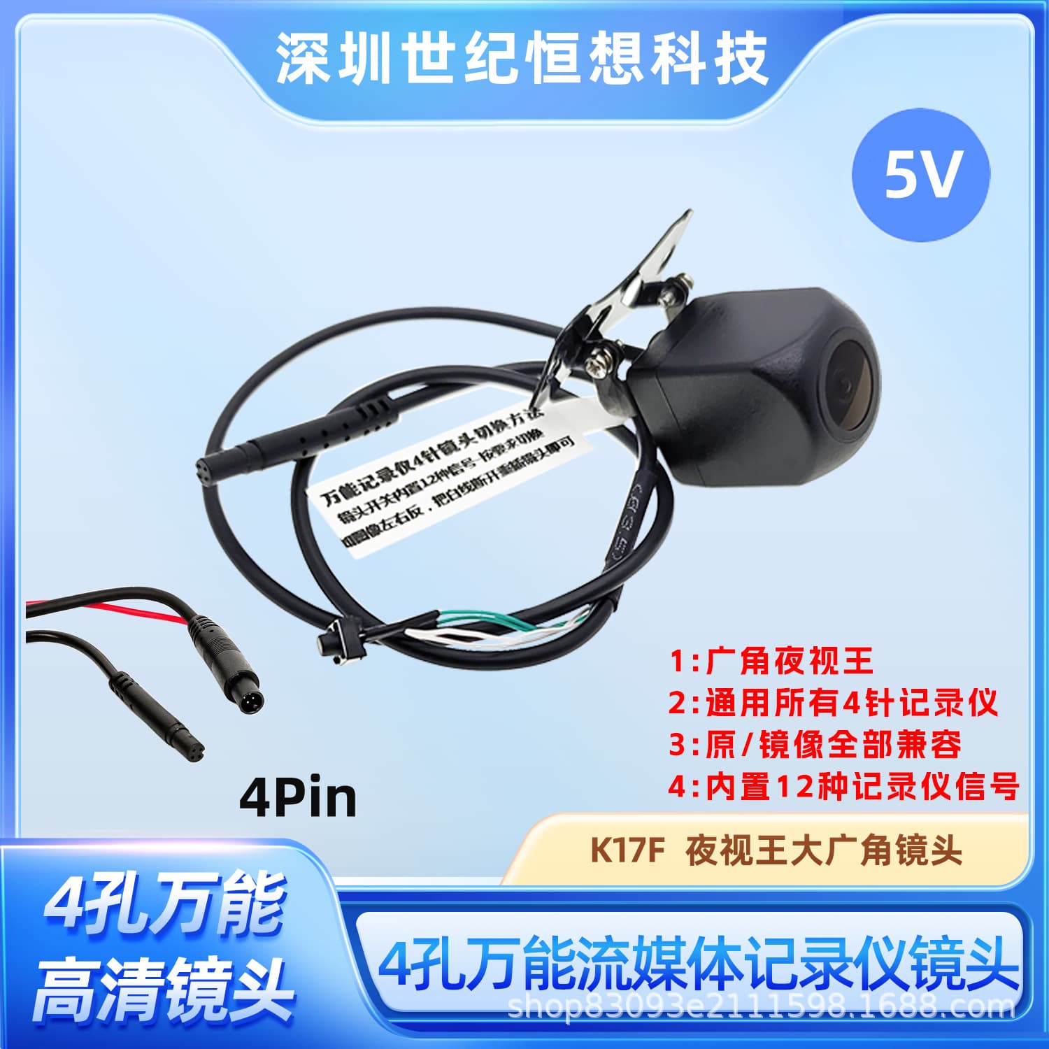 Dash Cam Streaming Rear View Camera 4-Pin 1080P Ultra HD Reverse Backup Universal Fisheye Starlight Night Vision