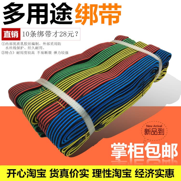 Bicycle Straps Motorcycle Luggage Ties Elastic Ropes Cargo Rack Ties Electric Vehicle Bundling Ropes