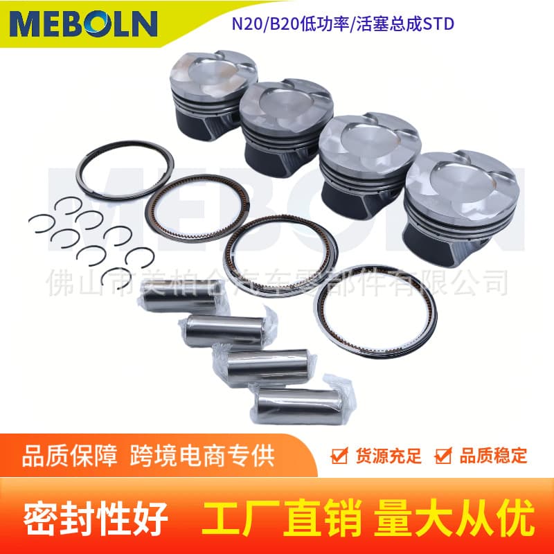 For BMW N20B20 Low Power Piston Kit 11258606461 Auto Piston Assembly STD Piston Rings