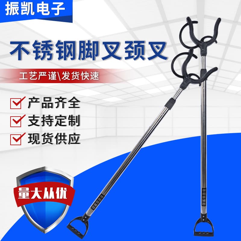 Stainless Steel Telescopic Riot Fork, Campus Security Duty Stainless Steel Leg Fork Neck Fork with Lock Restraint