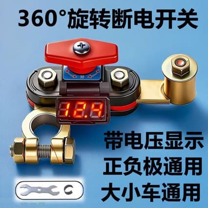 Dual Rotary Car Battery Disconnect Switch 12V 24V Thickened Brass Battery Terminal Car Battery Connector