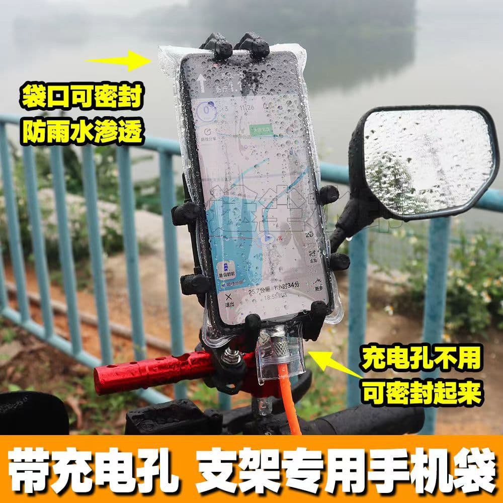 2024 new model waterproof phone case specifically for food delivery riders, rechargeable, mountable on a holder, rainproof with touchscreen.