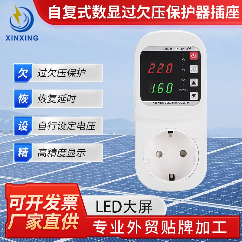 Digital display self-restoring over and under voltage over and under voltage protector socket automatic reset over and under voltage delay European plug