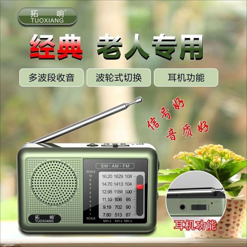 Tuoxiang 6665 Pure Multi-band Radio Manual Tuning Rechargeable Mini Portable for Elderly