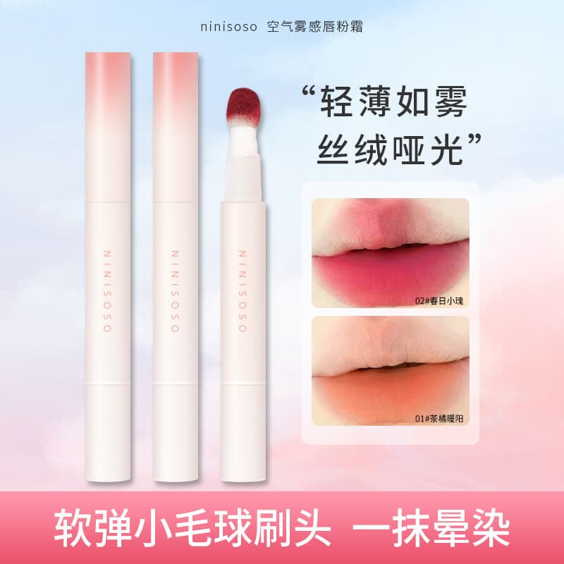 ninisoso Mousse Velvet Lip Cream, Matte, Low Saturation, Bean Paste Color, Long-Lasting, No Transfer, Natural Look