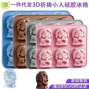 New Cross-Border Food-Grade Silicone Ice Cube Tray Highland Cow Silicone Ice Cube Tray Praying Figure Silicone Ice Cube Tray Dessert Universal