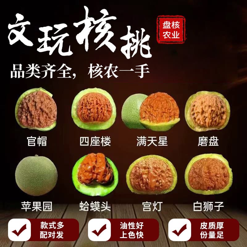 Plaything walnuts, official hat white lion, high-splash four-tower, southern Xinjiang stone wheat ear tiger head millstone lion head walnut wholesale