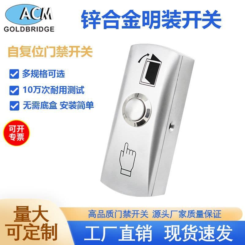 Zinc Alloy Metal Access Control Switch Panel Mushroom Head Exit Button LED Waterproof Exit Button