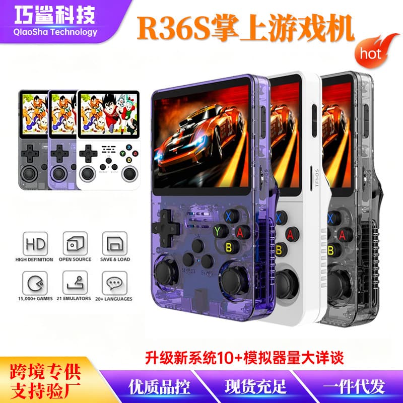 Cross-border Best-selling Open-source Game Console R36S HD Large Screen Retro Nostalgic Arcade PSP Portable GBA Handheld Console In Stock