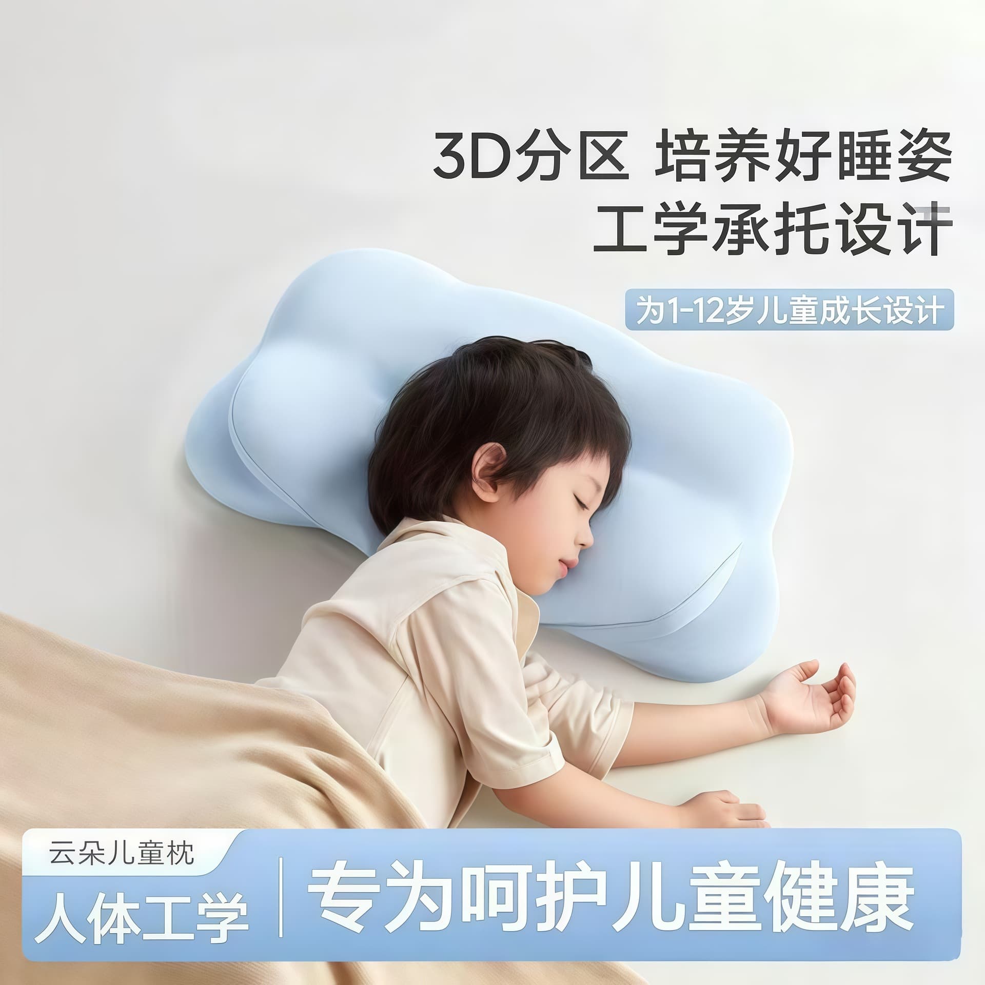 Kids Cloud Pillow All-Season for Ages 3 and Up, Baby Pillow with Ergonomic Spine and Neck Support