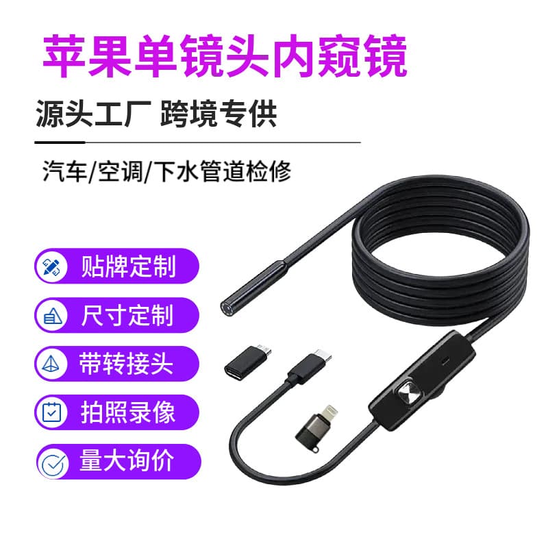 8mm mobile iOS endoscope with Apple adapter, high-definition screen, automotive industry sewer inspection probe.