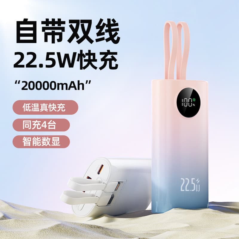 Mobile Power Factory Cross-Border Bidirectional Super Fast Charging 22.5W 10000mAh Power Bank with Built-in Cable Digital Display