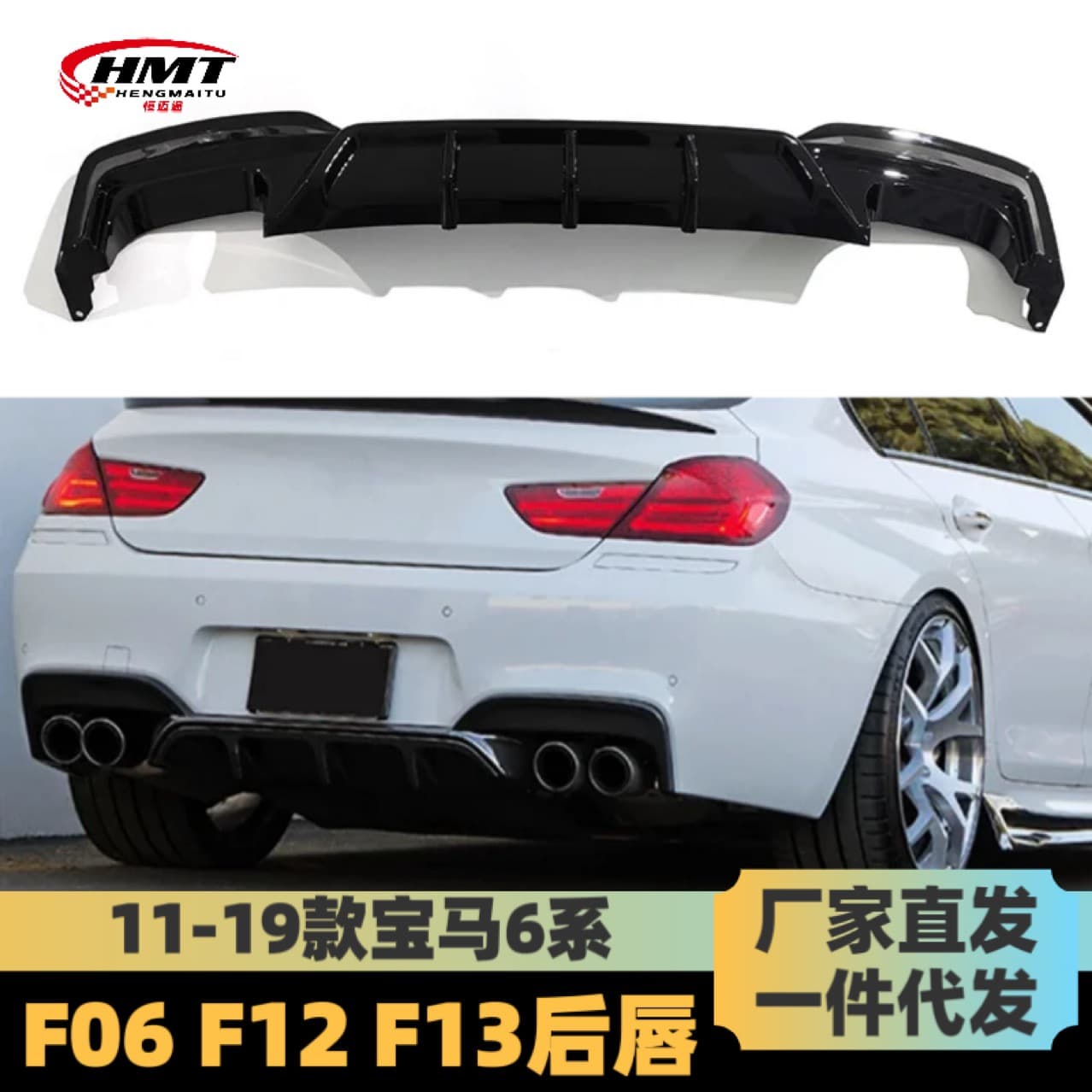 Suitable for BMW 6 Series F06 F12F13 modified M6 surrounded by carbon fiber rear lip MP model carbon fiber car rear lip