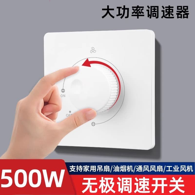 Electric Fan Controller Knob Stepless Speed Regulation Universal High-Power 220V Fan Speed Regulator Switch