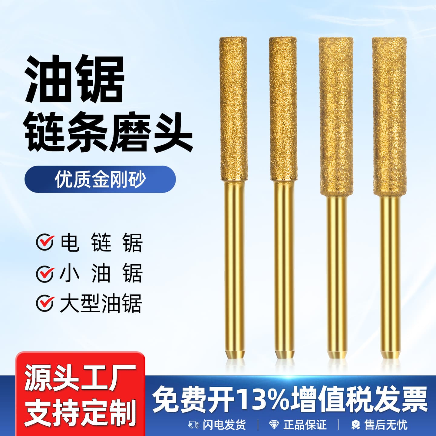 Chainsaw Chain Sharpening Head, Chain Grinder Diamond Grinding Head, Handheld Chainsaw Sharpener, Electric File Head for Chainsaw Sharpening